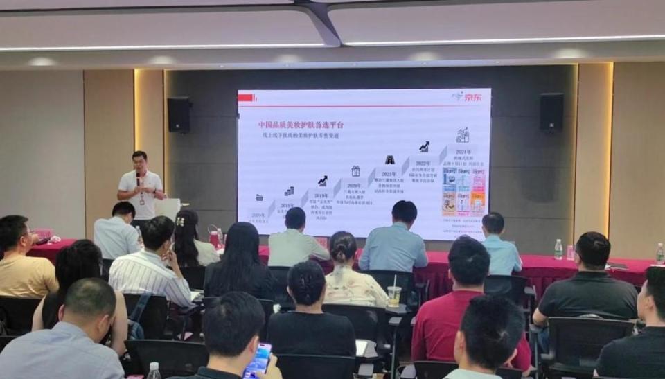 电商企业负责人现场推介美妆新商家激励政策共促"质量 品牌 效益"三赢
