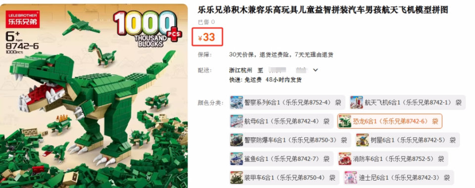 14盒品牌积木仅需59元,让娃"六一儿童节"实现积木自由!
