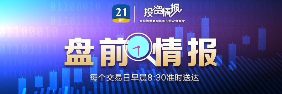 昨日A股12月8日，市场高开高走，沪指涨0.54%，深成指涨1.39%，创业板指涨2.6%。沪深两市成交额2.04万亿，较上一个交易日放量3109亿，时隔20个交易日两市成交额再度突破2万亿元。盘面上，市场热点快速轮动，全市场超3400只个股上涨。板块方面，算力硬件、能源金属、福建等板块涨幅居前，煤炭、贵金属、油气等板块跌幅居前。隔夜外盘纽约股市三大股指12月8日下跌。截至当天收盘，道琼斯工业平均