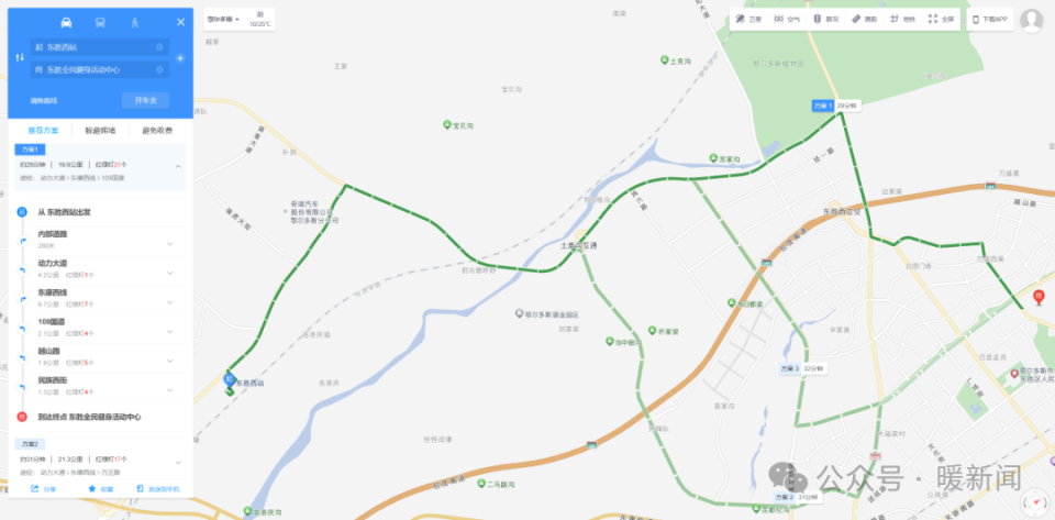 从 东胜西站出发内部道路280米动力大道→东康西线→109国道→越山路