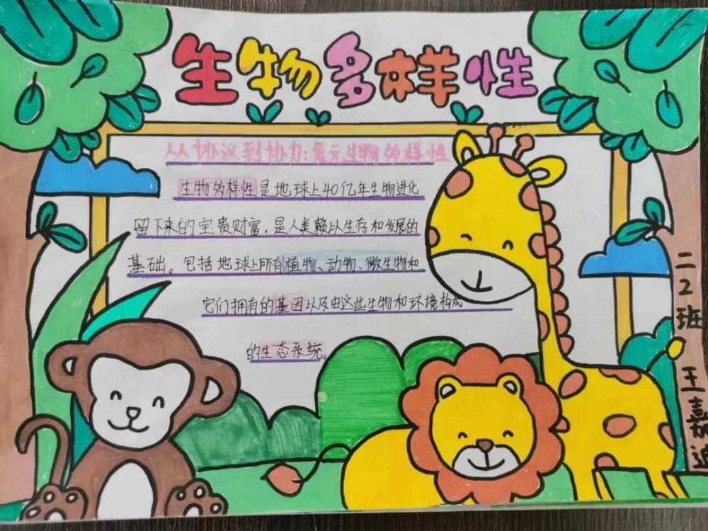 通过开展主题升旗仪式,主题班会,主题绘画,主题手抄报,主题征文活动