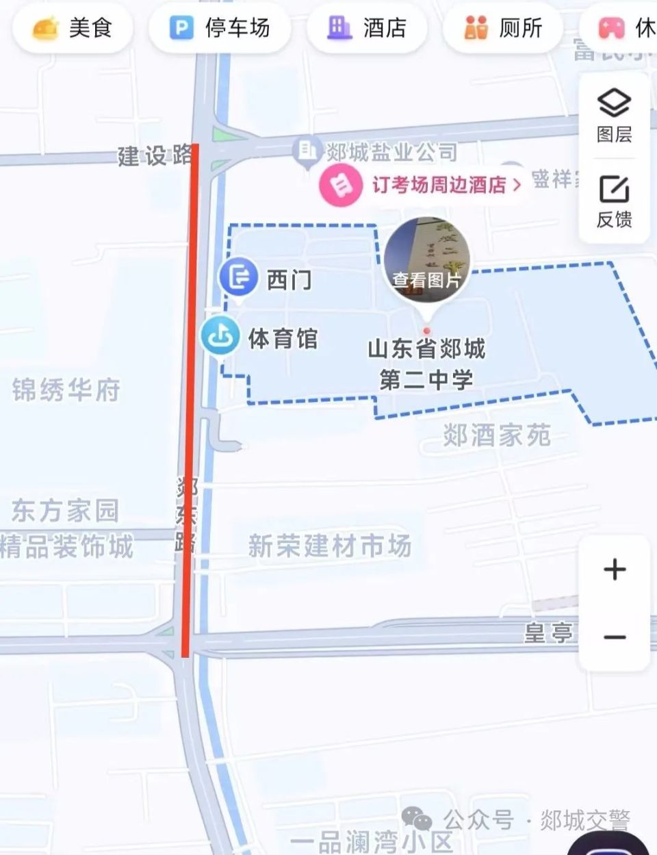 郯城这些路段交通管制!