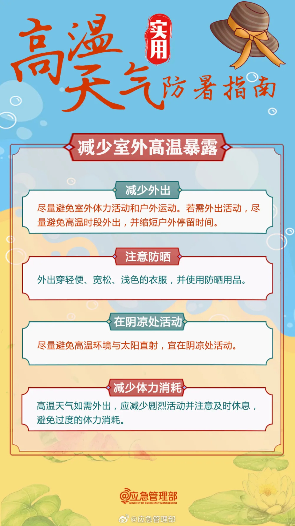 “熱得只差一把孜然了！”長沙高溫將“超長待機”40天