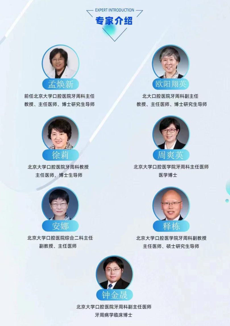 包含北大口腔醫院專家預約掛號，只需要您的一個電話的詞條