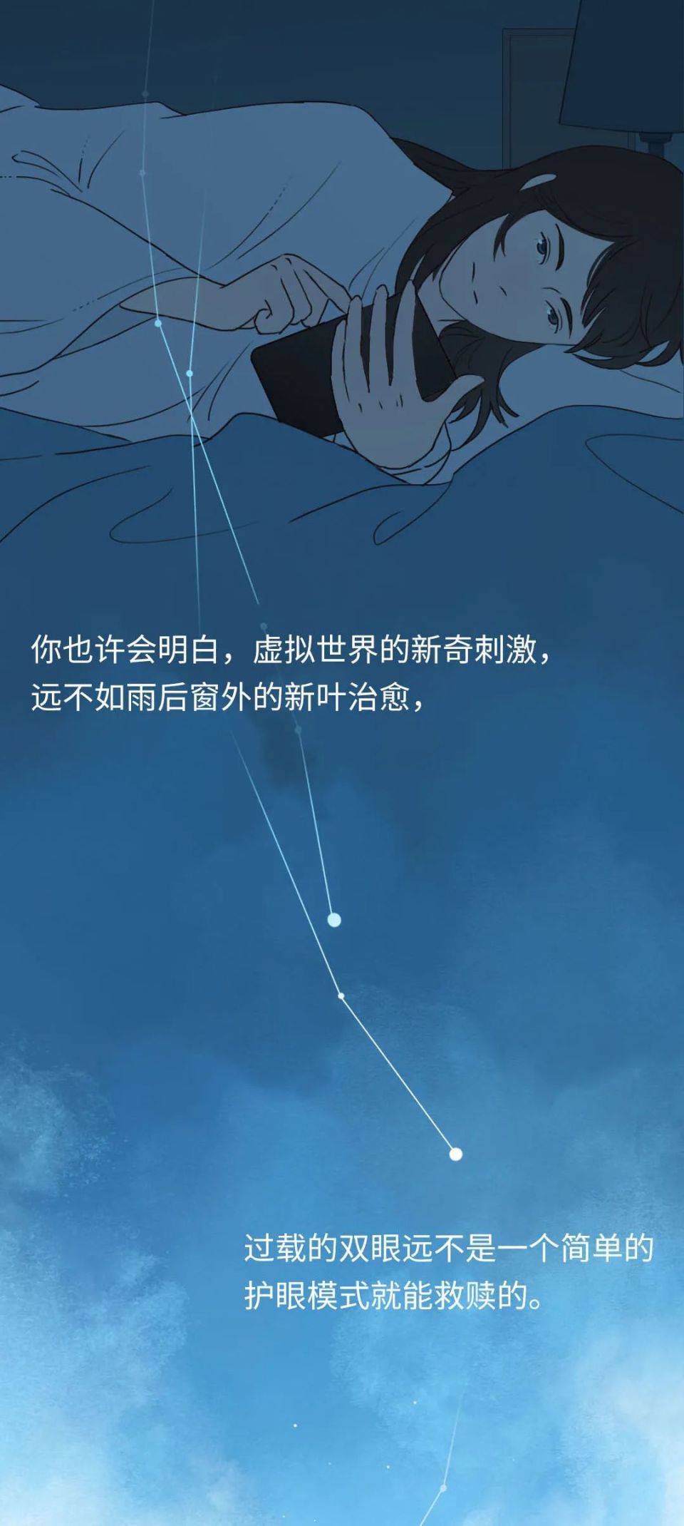 那些经常用手机"护眼模式"的人,后来都怎么样了?