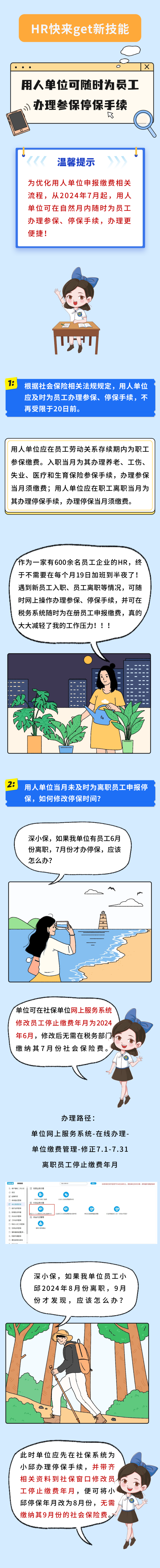 社保怎么停保(职工社保怎么停保)