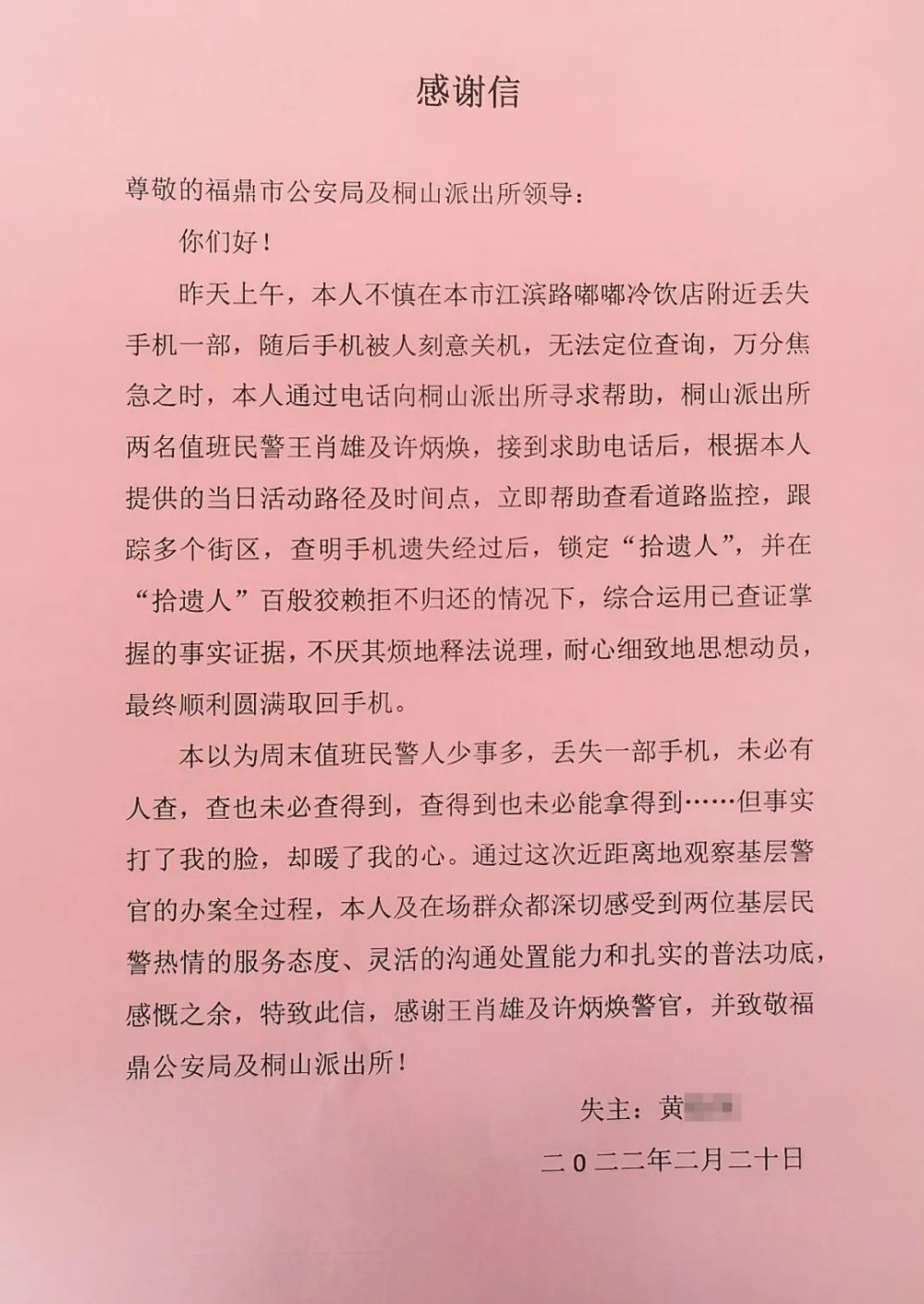 时隔一年多，这封“迟到”的感谢信是怎么回事？_腾讯新闻