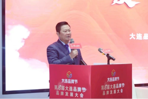 第六届大连品牌节系列主题活动拉开帷幕_腾讯新闻