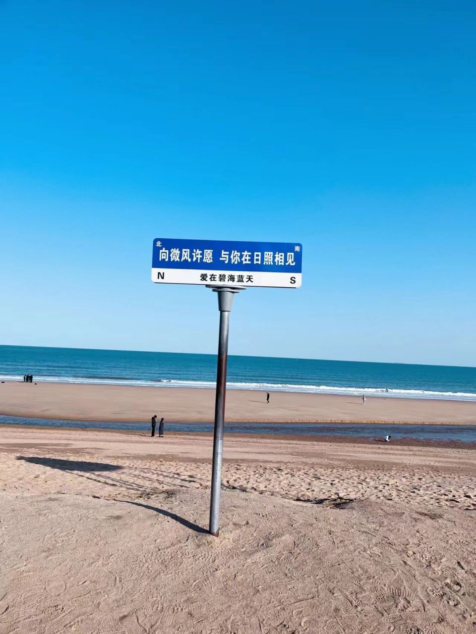 很难找全，想去日照旅游的姐妹赶紧存下_腾讯新闻