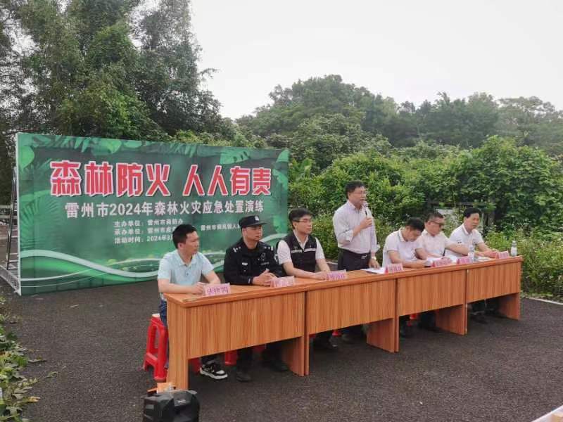 视频湛江雷州市调风镇开展2024年森林火灾应急处置演练活动