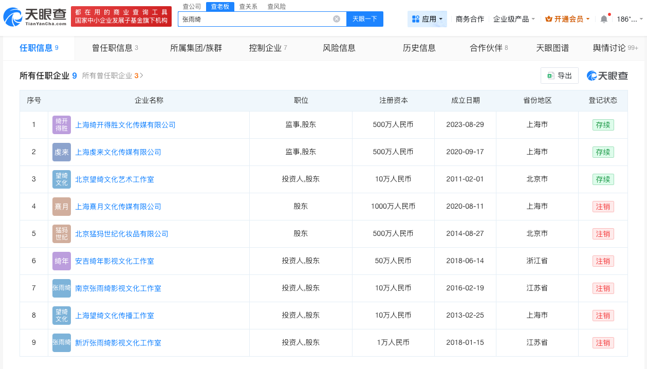 注册公司代办机构