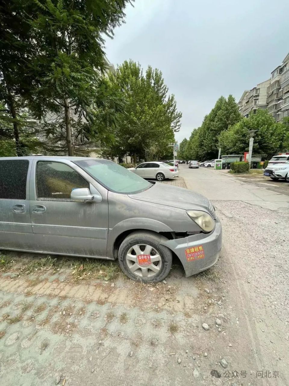 "那条搓板路,就像月球表面一样"