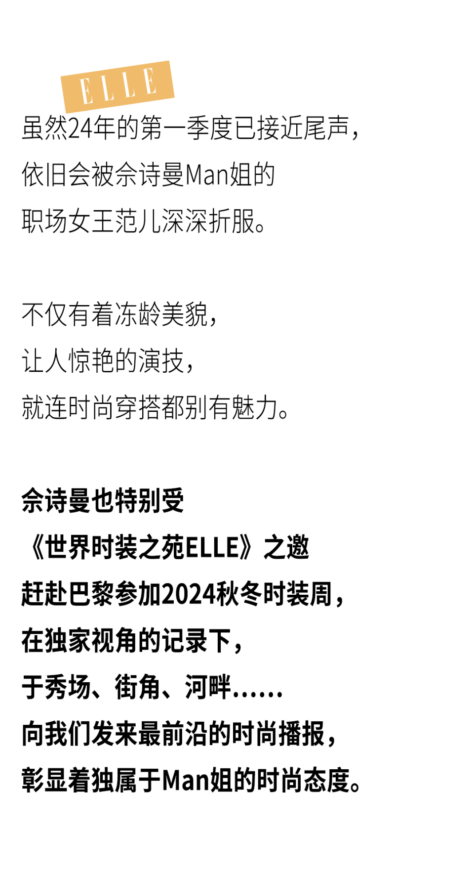 别沉迷于佘诗曼的演技，你会错过她有多时髦！-腾讯新闻