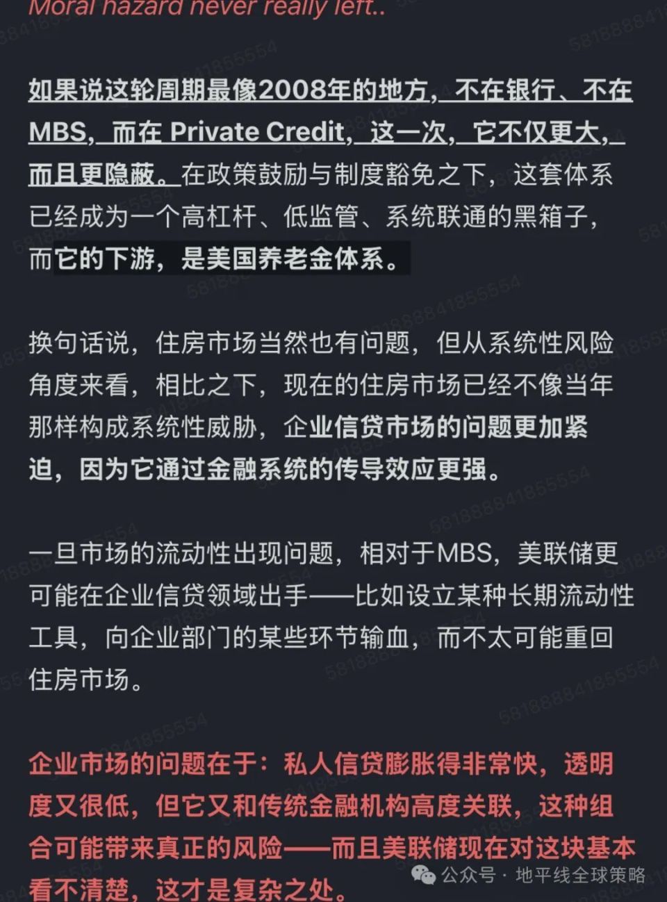 浅聊美元系统的流动性危机...-腾讯新闻