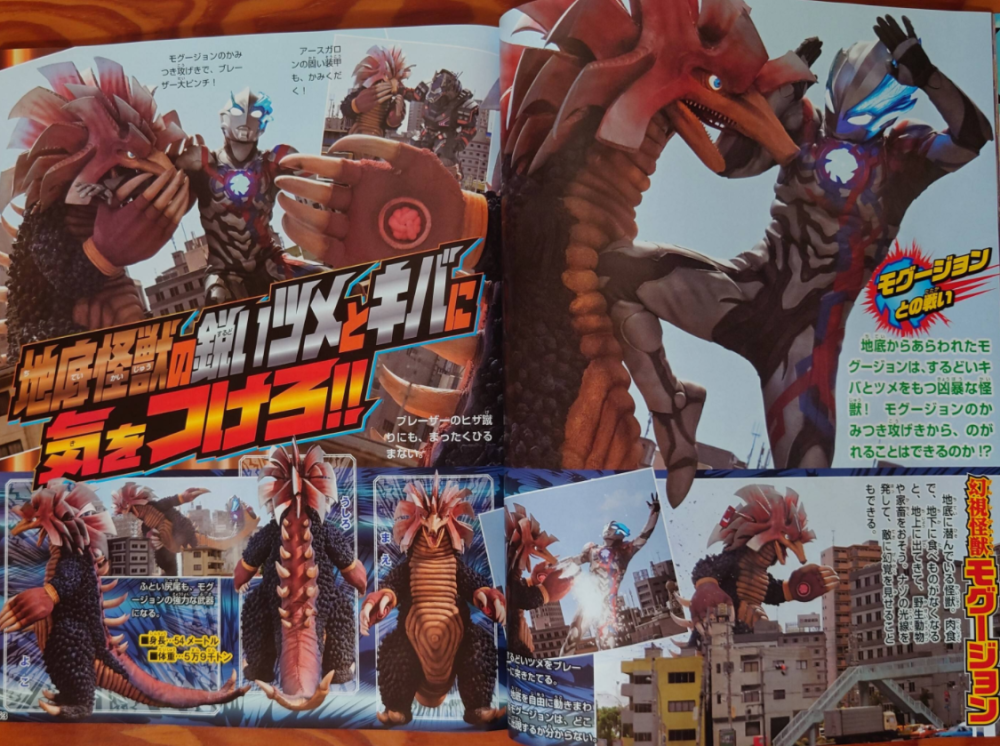 布莱泽奥特曼10月杂志图公开 追加泽塔奥特曼最终形态皮套特写_腾讯