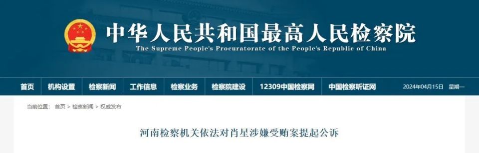 蔡志雄被查!_腾讯新闻