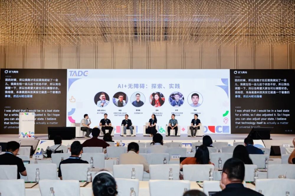 当 AI 遇见无障碍：让技术的锋利配得上人间烟火 · 原文图片 1