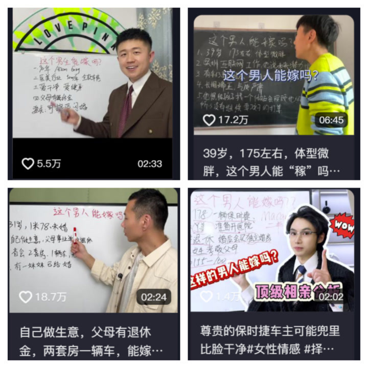 警惕情感主播网络"卖拐"