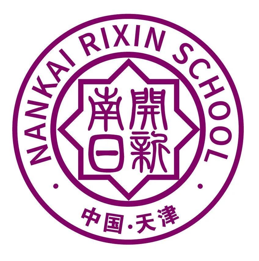  天津南开中学历史__天津南开实验学校初中