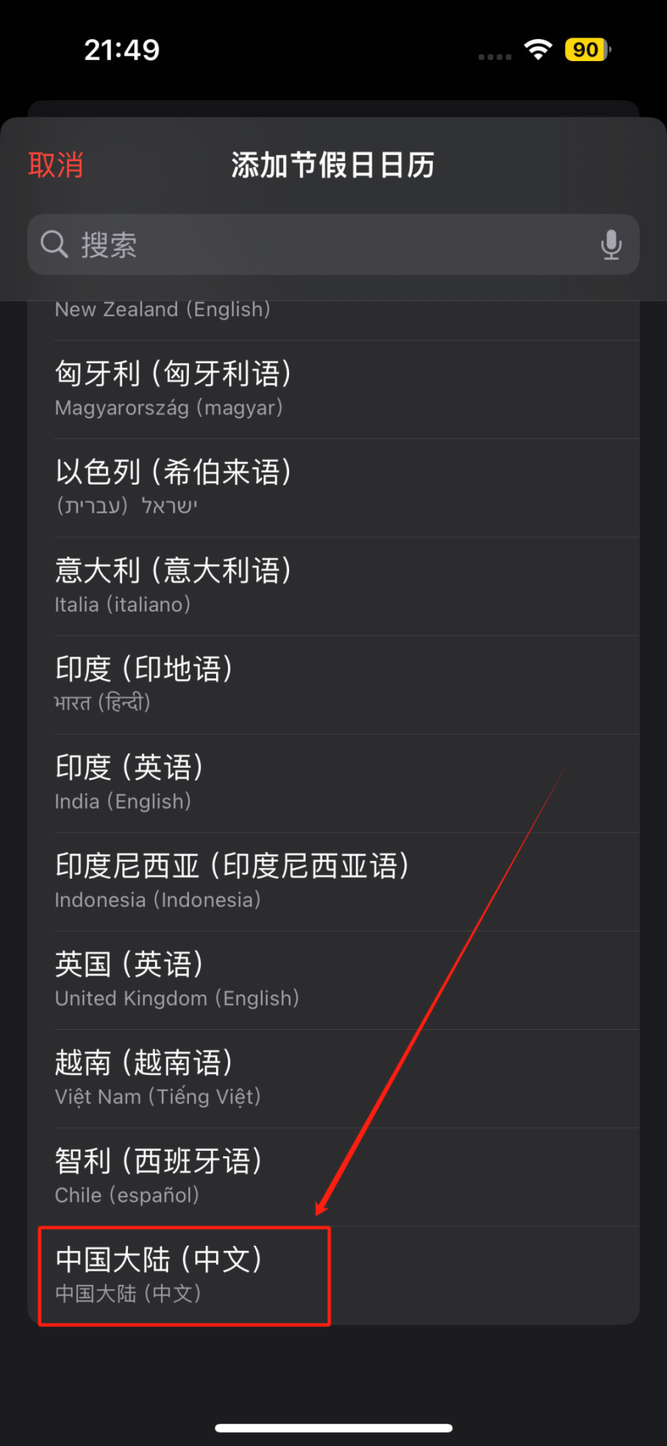苹果手机可以节日日历了！-腾讯新闻
