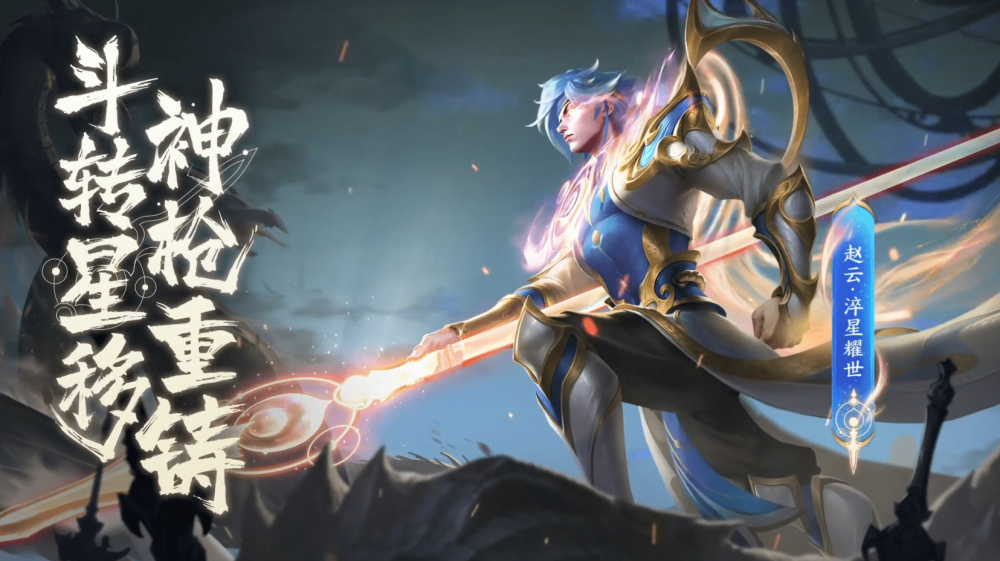 历届世冠皮肤评分一览,一念神魔没悬念,即便李白也难超越_腾讯新闻