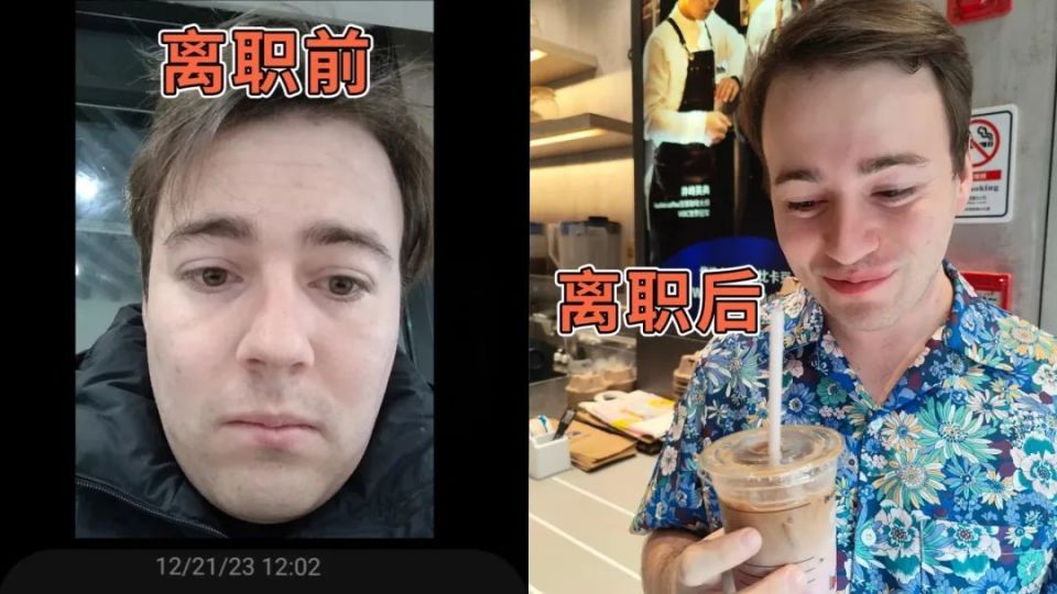 小紅書：澳門2024年開獎結(jié)果香港王中王英國男子入職中國大廠兩年，不適應(yīng)加班、拒絕被PUA，最終離職
