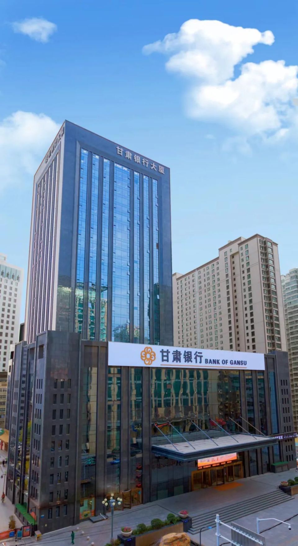 积极融入数字经济时代甘肃银行金融科技聚势赋能