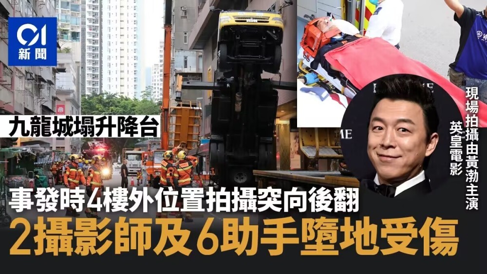 黄渤和倪妮主演电影拍摄现场突发事故，升降台倒塌致8人受伤电脑游戏的利弊英语作文