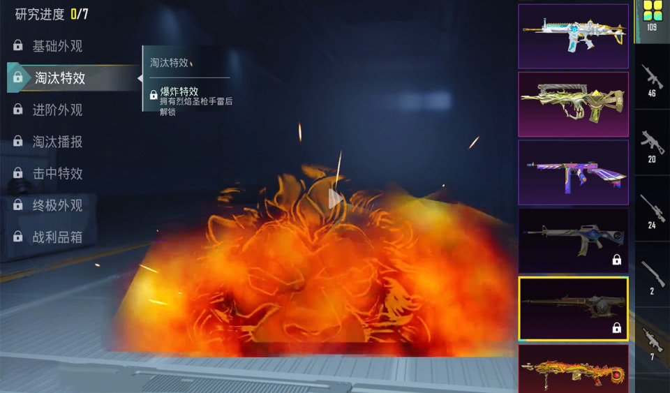 很大的进步空间,比如pubgm里的圣装淘汰特效,其中的手雷烟雾颜色变化