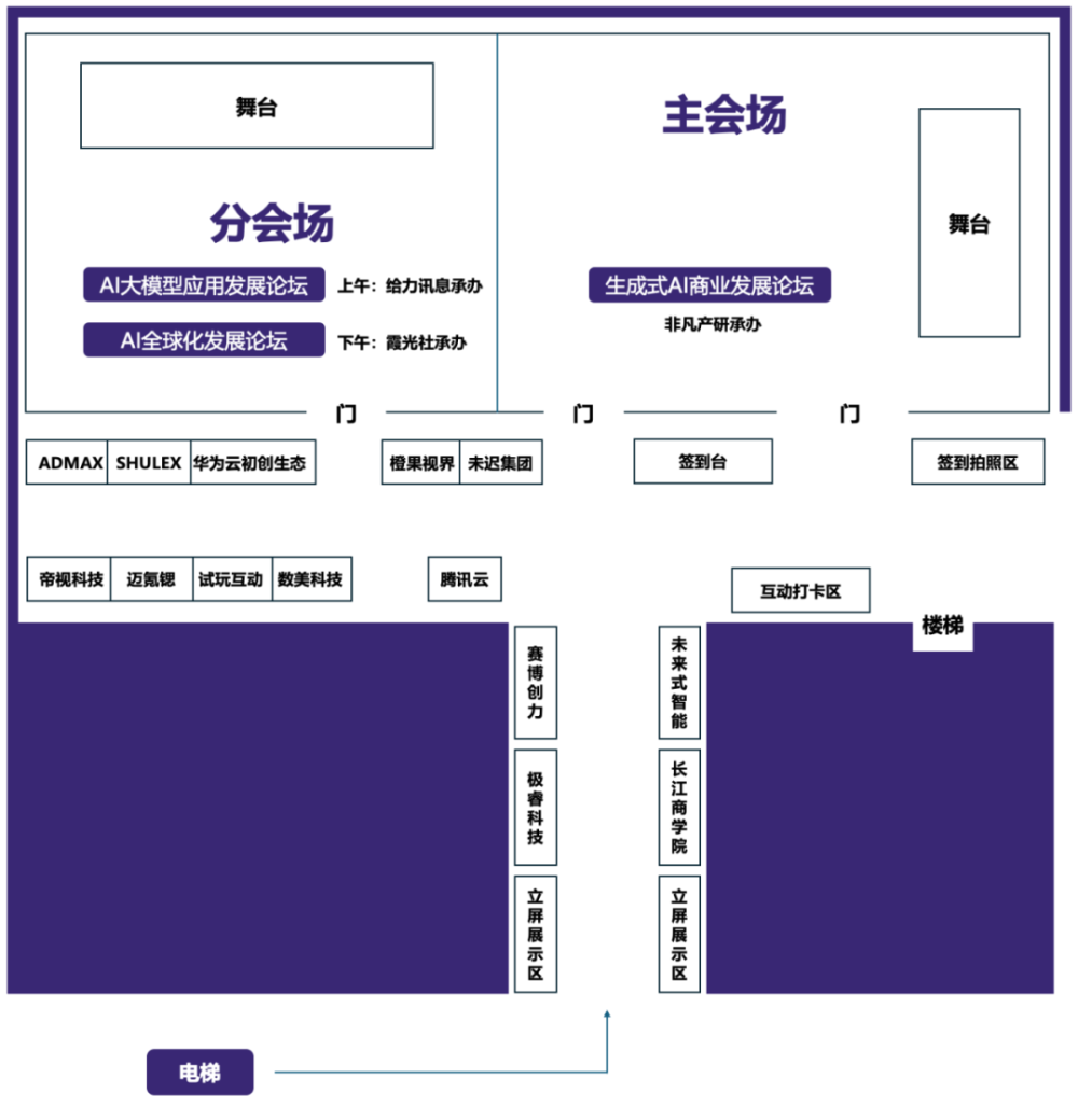 4月18日（周五）上海漕河泾万丽酒店｜生成式AI商业高峰论坛参会指南 · 原文图片 5