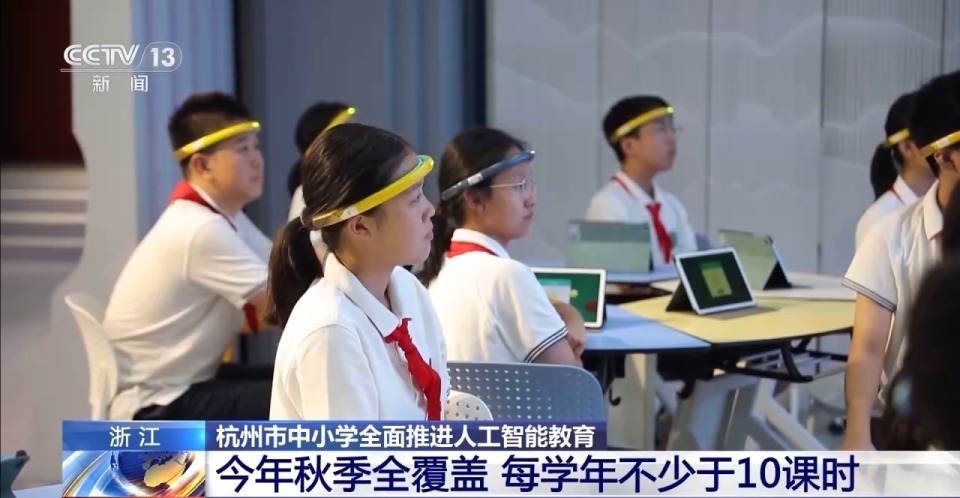 人工智能通识教育如何落地？走进杭州中小学一探究竟_腾讯新闻