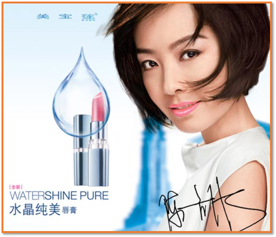 美宝莲:被嫌弃的少女时代眼泪