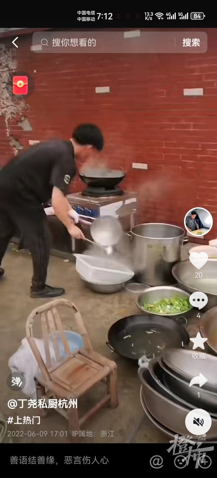 2019年,丁尧从学校毕业,去了杭州本地一家酒店,在后厨帮忙做菜.