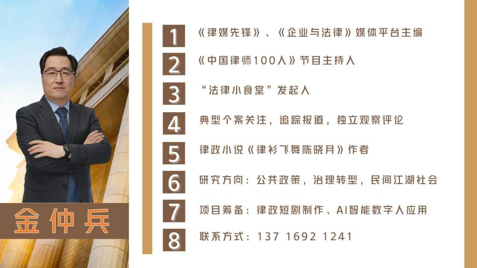 为什么宁静贴片这么贵金仲兵：反诈蹡蹡三人行_https://www.jmylbn.com_新闻资讯_第10张