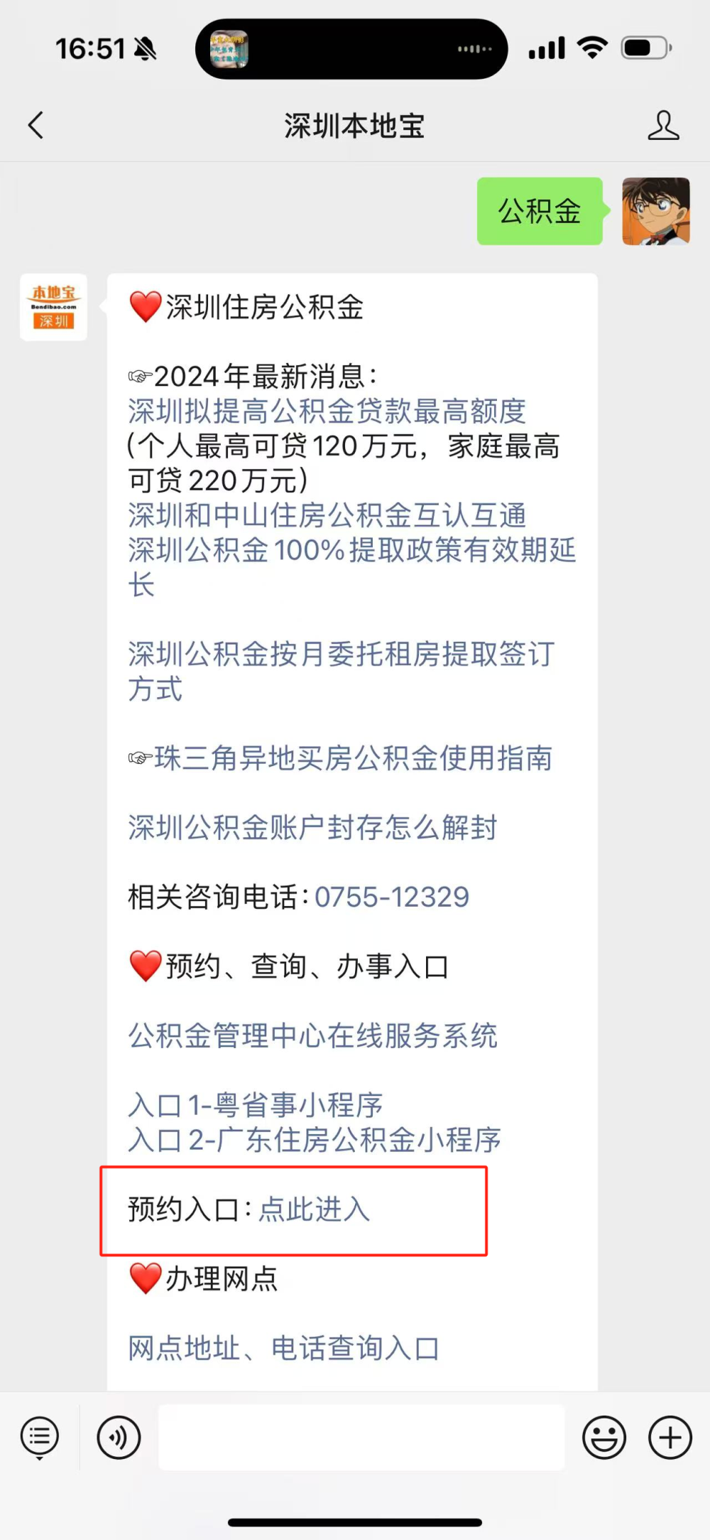 【聊一聊】深圳公积金贷款全攻略（利率+条件+额度）_腾讯新闻