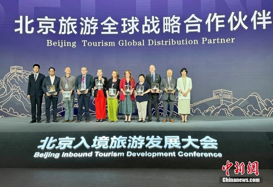 北京入境旅游发展大会开幕式在首钢园举行