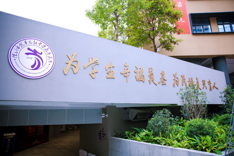 深圳市龙华高级中学教育集团:学有优教,学在龙高_腾讯新闻