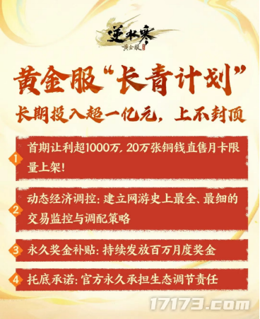 逆水寒全民领工资，诛仙世界新赛季还债，腾讯网易暑期大版本连发