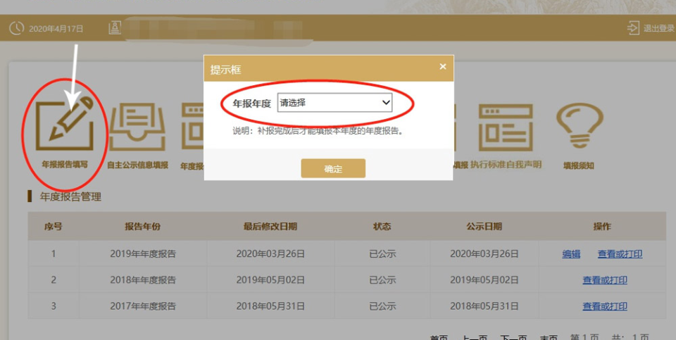 6月30日截止！还没年报的抓紧时间！未按时年报、报送虚假年报信息有这些处罚......_腾讯新闻