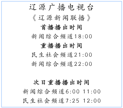 辽源人口_凤凰资讯_资讯_凤凰网