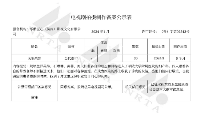 《以美之名》