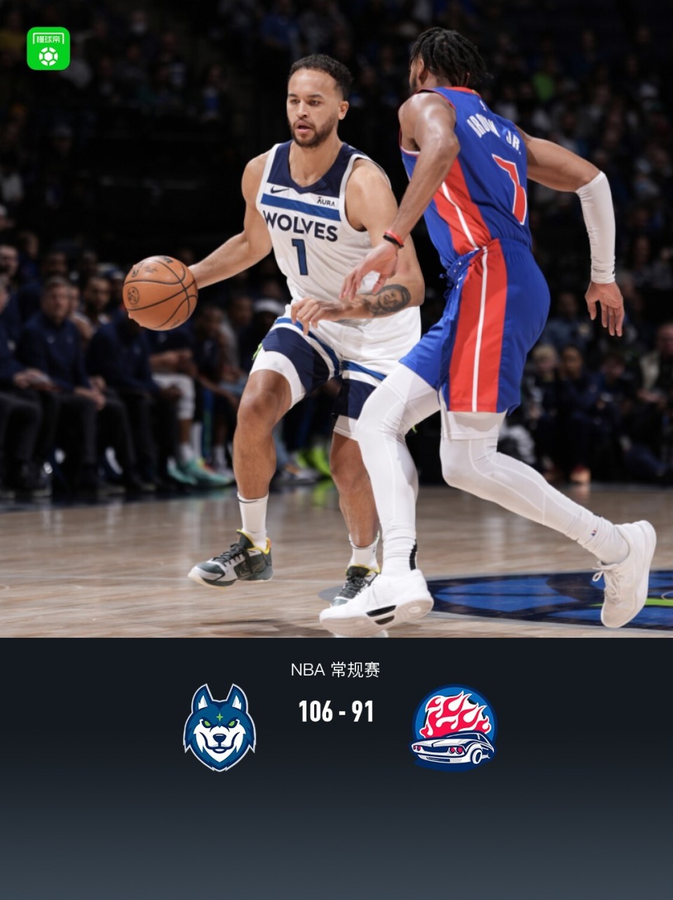 nba战报森林狼10691活塞取3连胜坎宁安空砍32分