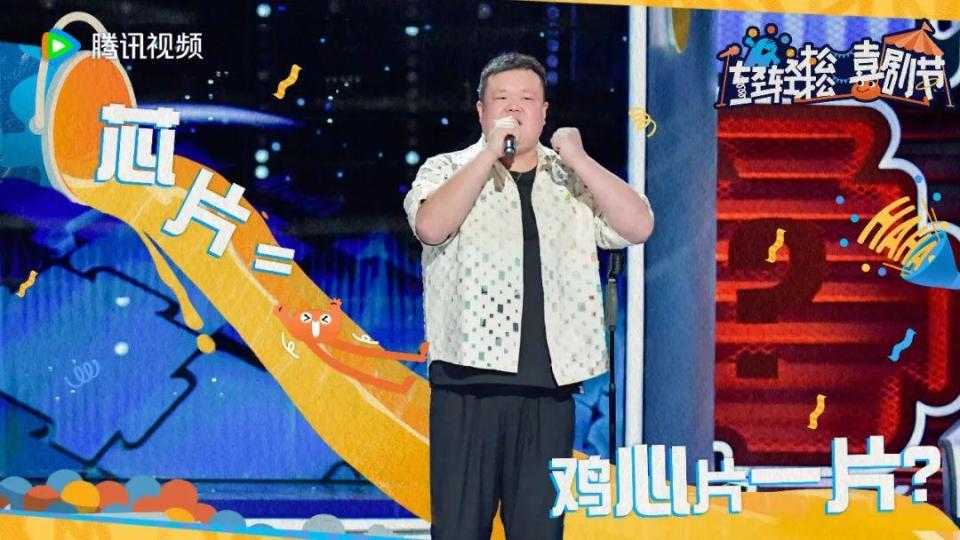 《轻轻松松喜剧节》,笑就完事了