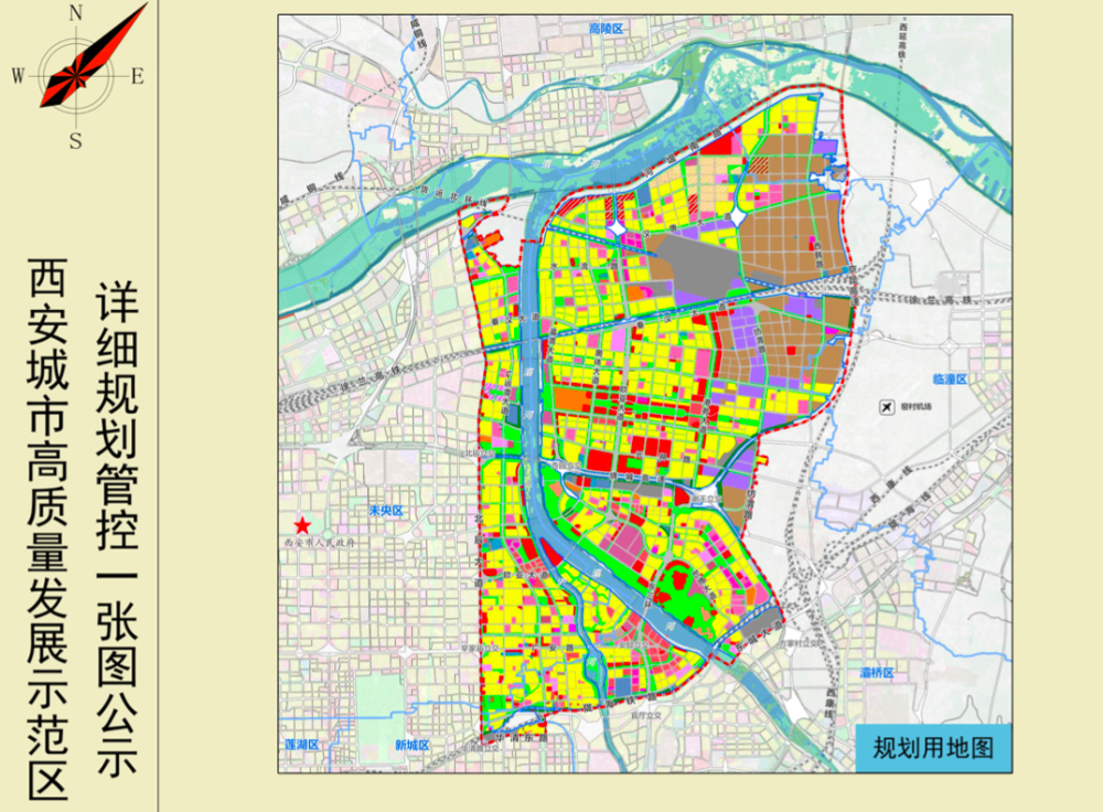 位于西安市功能体系与布局规划中的东部双向开放引领区,承担着扩