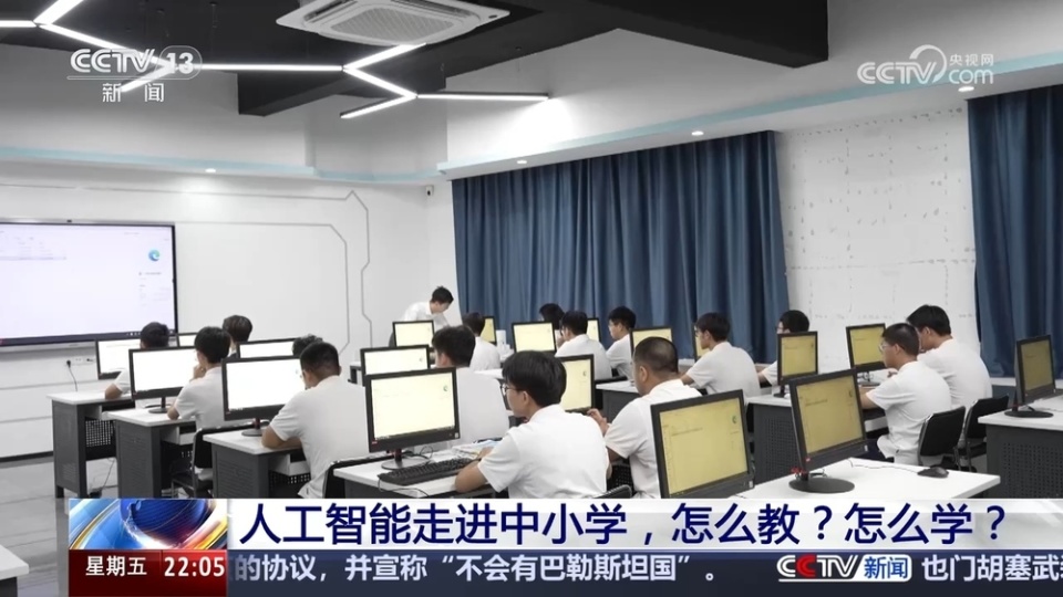 新闻1+1｜人工智能走进中小学，怎么教？怎么学？_腾讯新闻