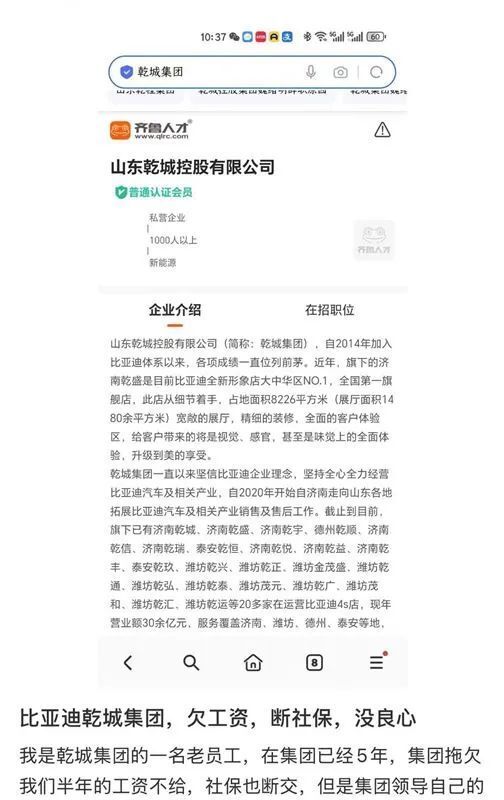 比亞迪經銷暴雷印證魏建軍恒大論？官方回應與員工維權反差大