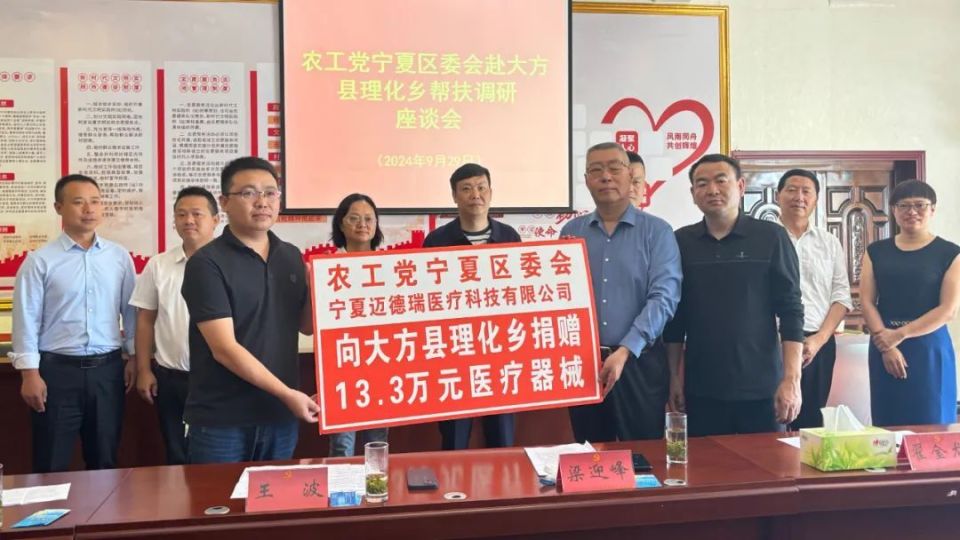 农工党宁夏区委会来大方县开展帮扶调研活动_腾讯新闻