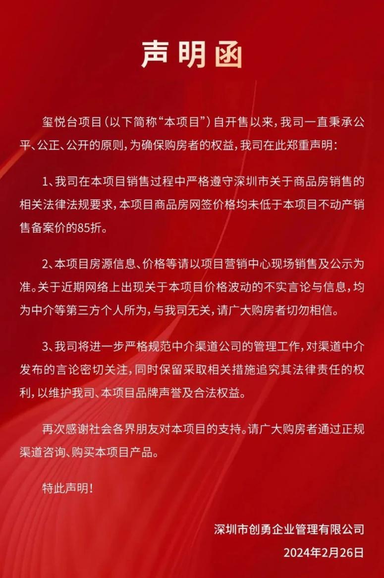 深圳一楼盘降价44%遭业主威胁断供_腾讯新闻
