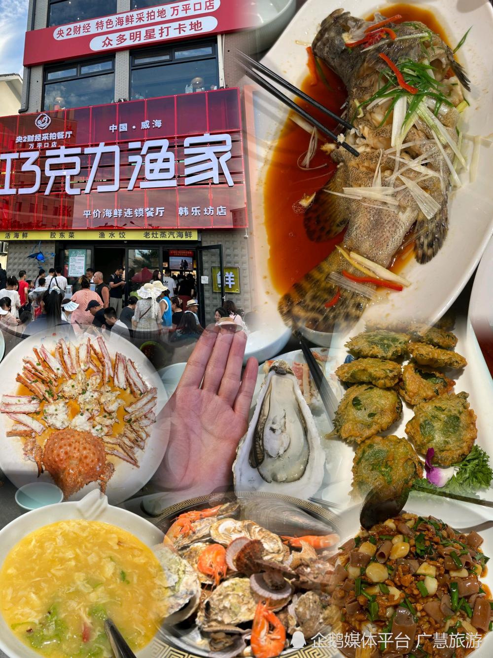 带娃威海3天2夜游玩，旅行攻略_腾讯新闻