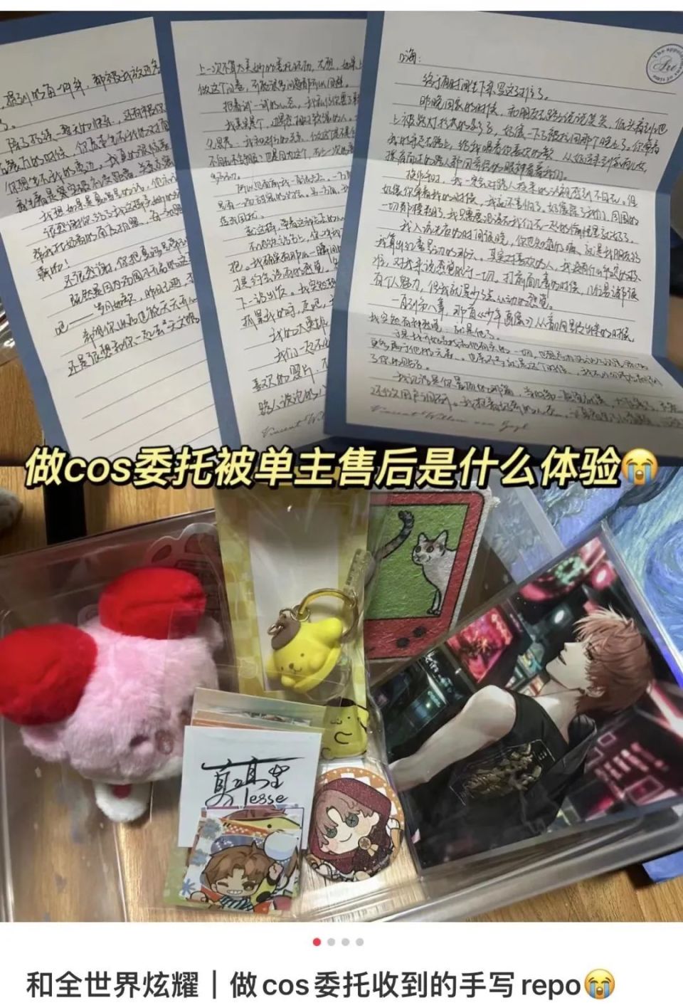 cos委托：跨越次元的真实链接，承载心意的双向奔赴_腾讯新闻